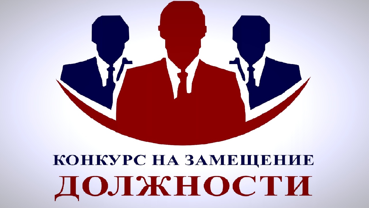 Конкурс по отбору кандидатур на должность главы МО «Ерцевское».