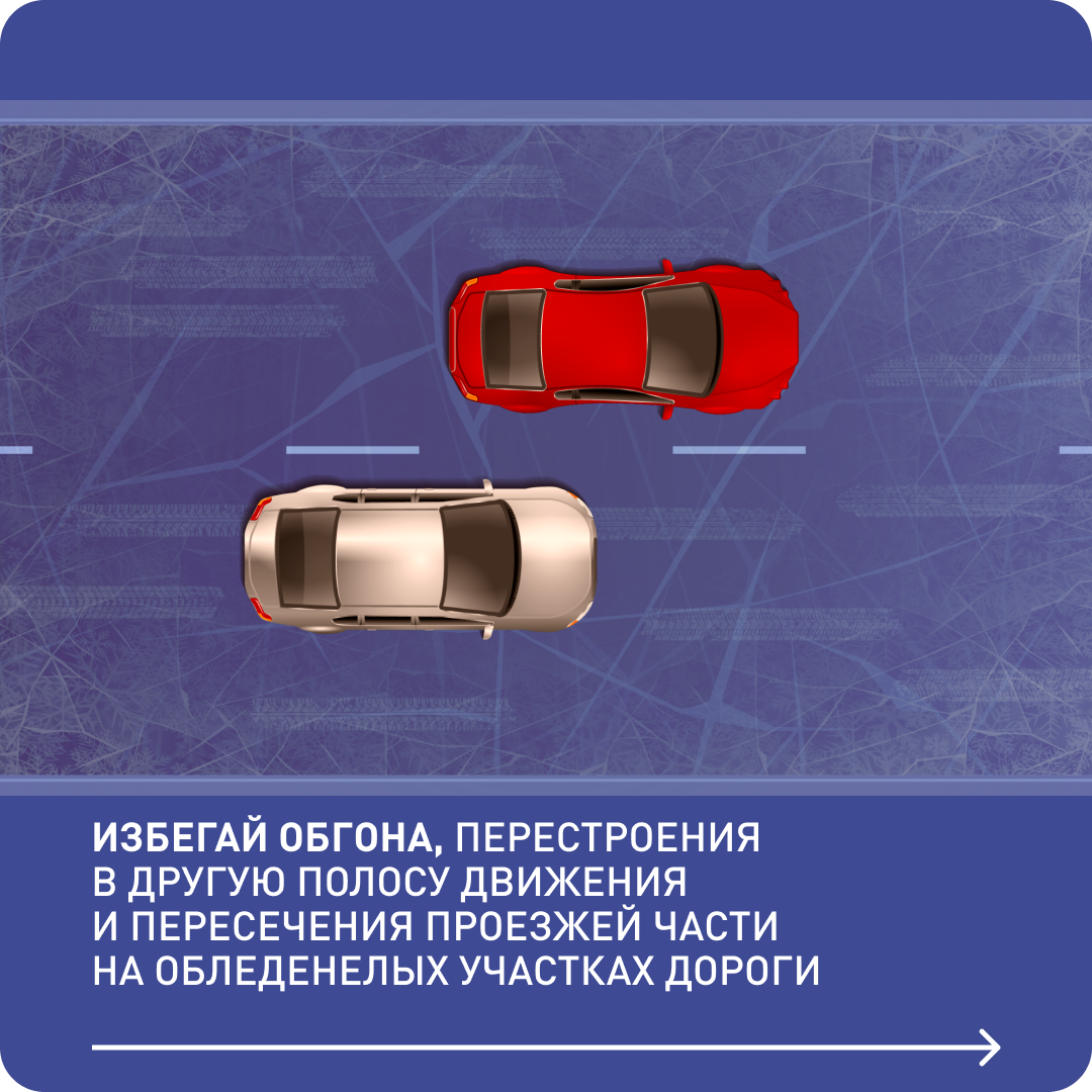 Жителям Поморья рассказали про правила безопасности в гололед.