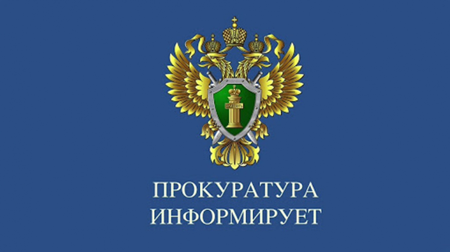 Рассмотрение жалоб в органах прокуратуры в порядке ст. 124 УПК РФ.