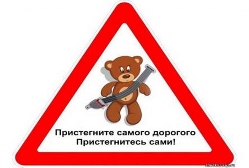 Ремень безопасности в автомобиле.