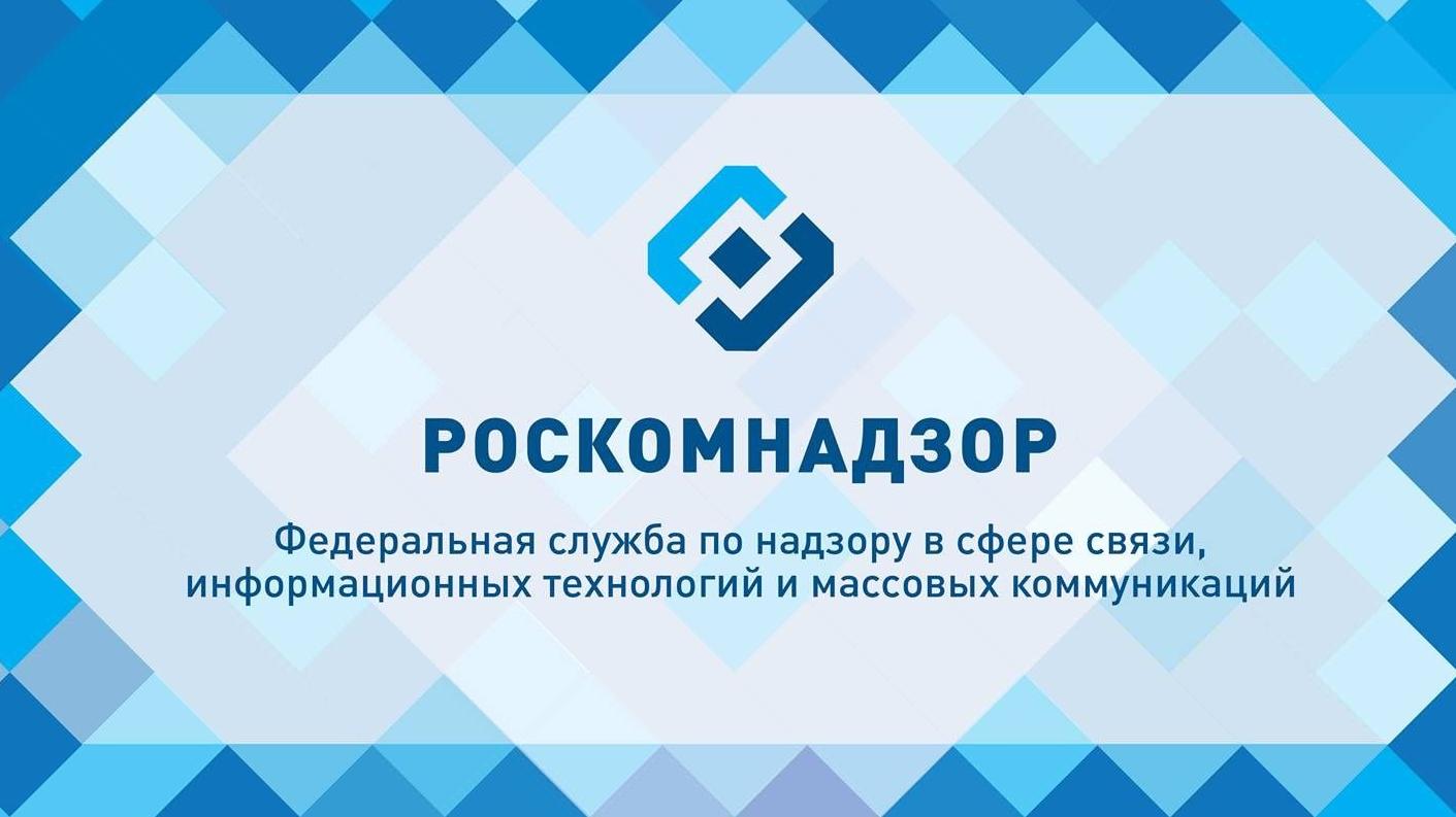 РОСКОМНАДЗОР НАПОМИНАЕТ О НЕОБХОДИМОСТИ ПОДАЧИ УВЕДОМЛЕНИЯ  ОБ ОБРАБОТКЕ ПЕРСОНАЛЬНЫХ ДАННЫХ.