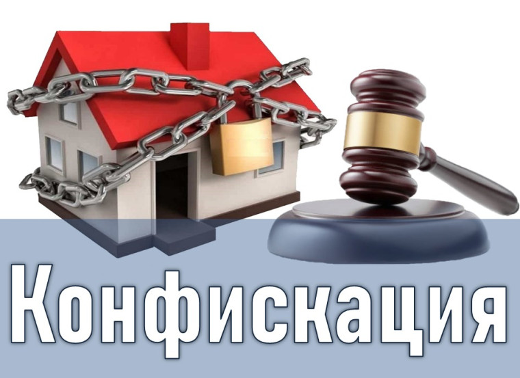 Расширен перечень преступлений, за совершение которых предусмотрена конфискация имущества. Расширен перечень преступлений, за совершение которых предусмотрена конфискация имущества.