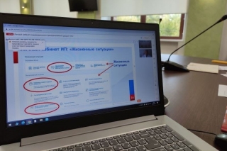 Индивидуальным предпринимателям рассказали о функционале раздела «Единый налоговый счёт» Личного кабинета. Индивидуальным предпринимателям рассказали о функционале раздела «Единый налоговый счёт» Личного кабинета.