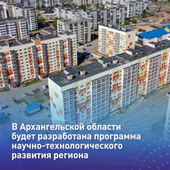 Новое министерство появилось в Поморье. Новое министерство появилось в Поморье.