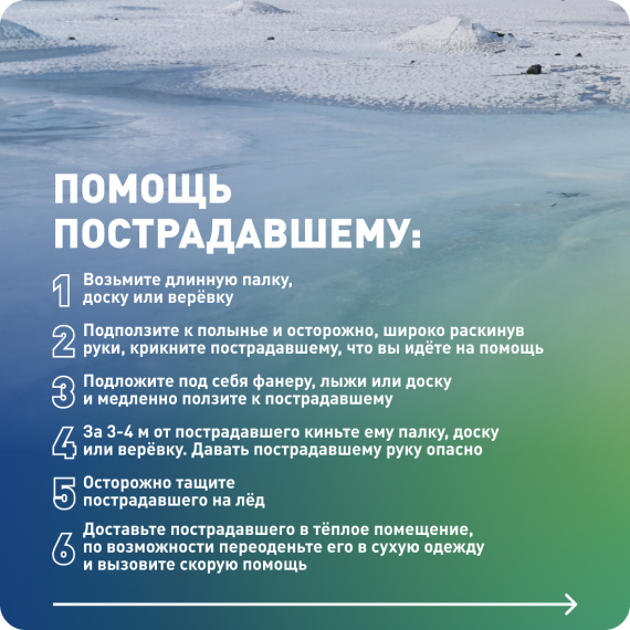 Жителям Поморья напомнили правила безопасности при образовании 1 льда. Жителям Поморья напомнили правила безопасности при образовании 1 льда.