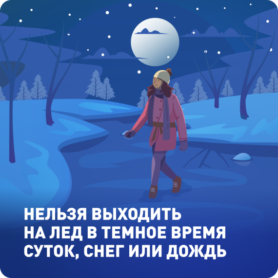 Жителям Поморья напомнили правила безопасности на водоемах в зимний период_. Жителям Поморья напомнили правила безопасности на водоемах в зимний период_.