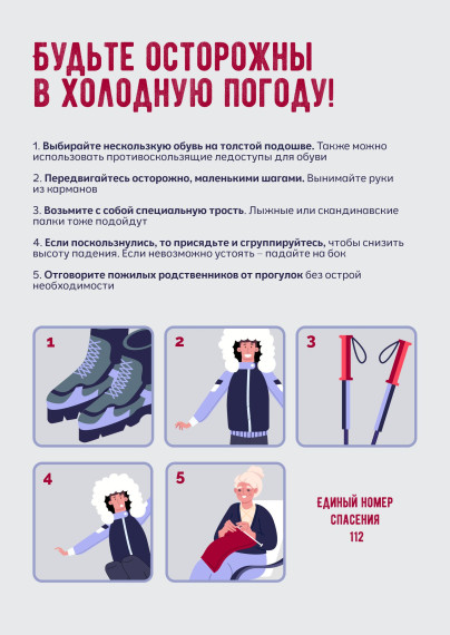 Жителям Поморья рассказали про зимние опасности. Жителям Поморья рассказали про зимние опасности.