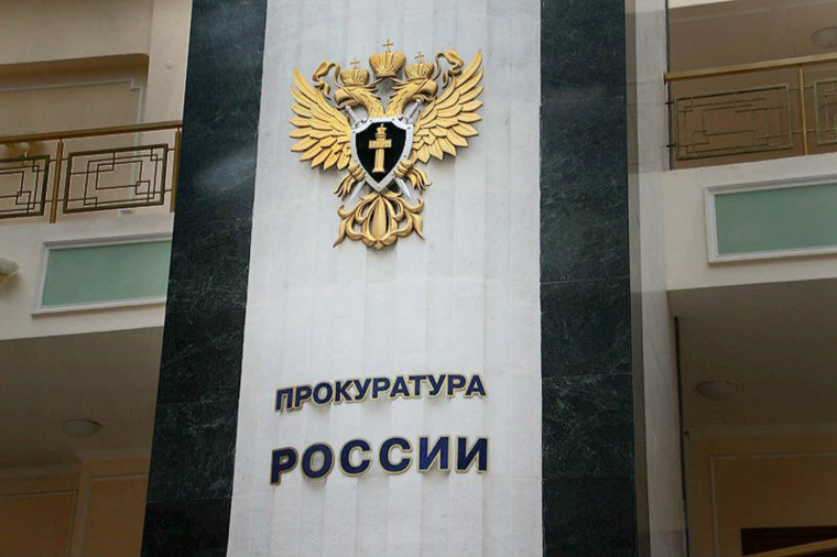 Прокуратура информирует. Прокуратура информирует.