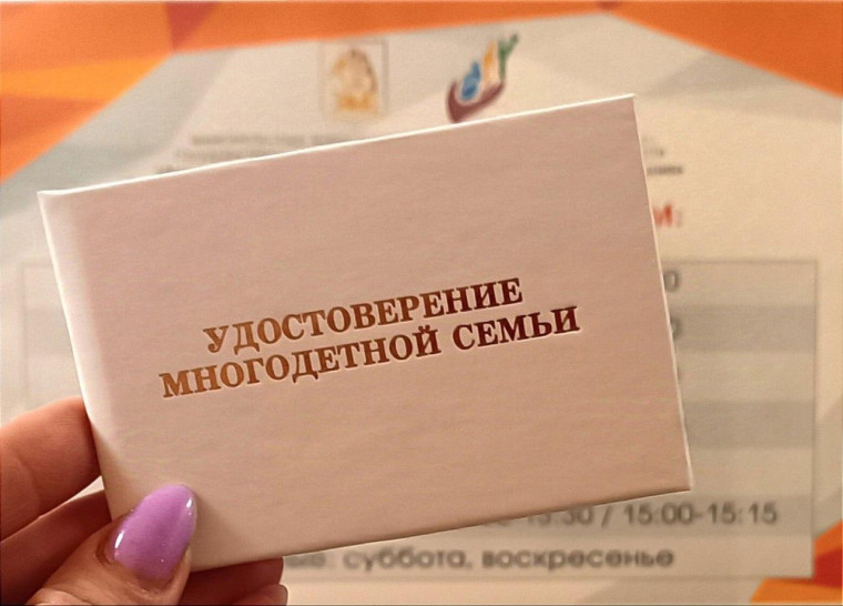 В ОСЗН по Коношскому району началась выдача удостоверений многодетной семьи единого образца. В ОСЗН по Коношскому району началась выдача удостоверений многодетной семьи единого образца.