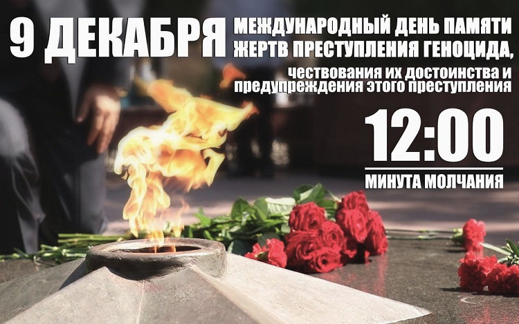 9 декабря. 9 декабря.