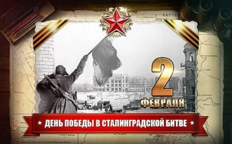 82 годовщина, Сталинград- 200 дней.. 82 годовщина, Сталинград- 200 дней..