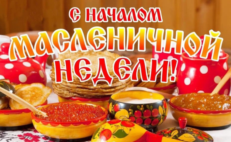 Масленица. Масленица.
