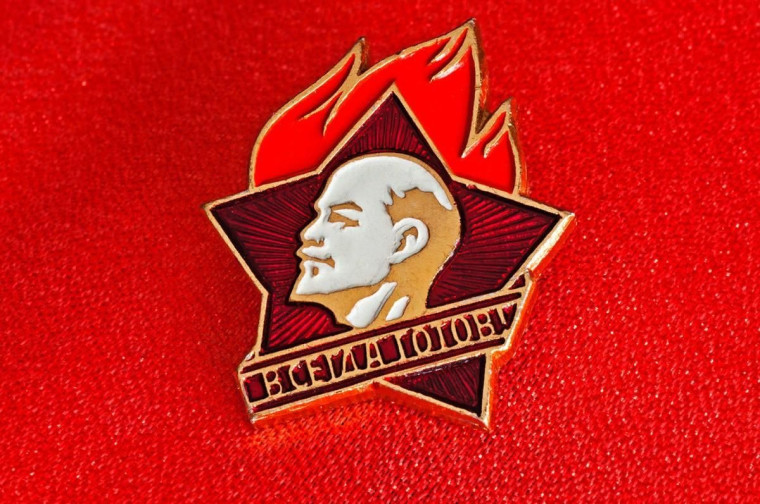 Будь готов, - Всегда готов!. Будь готов, - Всегда готов!.