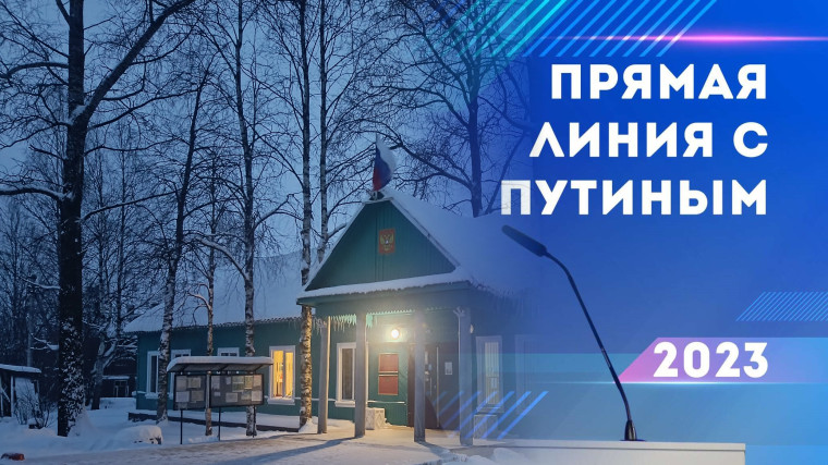 Прямая линия п. Ерцево. Прямая линия п. Ерцево.