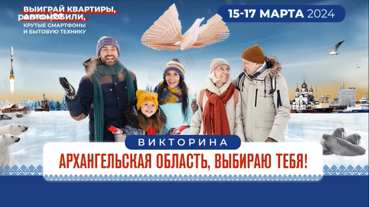 Северяне смогут проверить свои знания и стать обладателем квартиры!. Северяне смогут проверить свои знания и стать обладателем квартиры!.